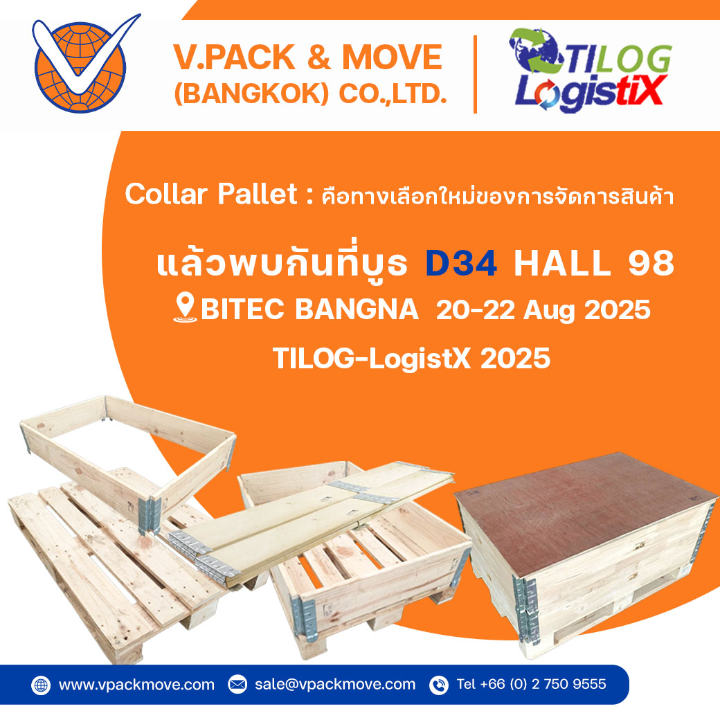 พบกับบริษัท วี.แพค แอนด์ มูฟ (กรุงเทพ) จำกัด ที่งาน TILOG-LOGISTIX 2025 บูธ D34 ฮอร์ 98